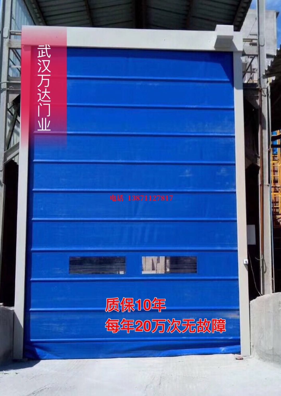 泸州防爆卷帘门_COPY